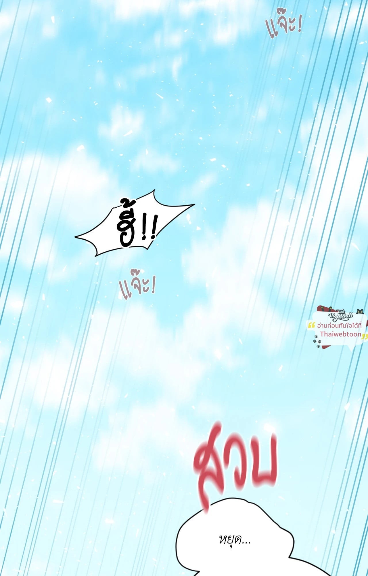 ฤดูร้อนฤดูรัก | Dog Daze (R+) ตอนที่ 9 - รูปที่ 2