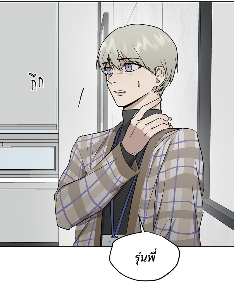 แพ้รักพนักงานใหม่ | Inappropriate New Employee ตอนที่ 27 - รูปที่ 2