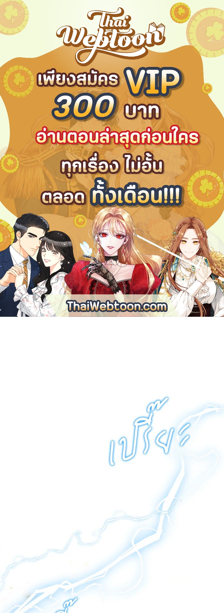 การกลับมาของเพลเยอร์แช่แข็ง | Return of the Frozen Player ตอนที่ 51 - รูปที่ 1