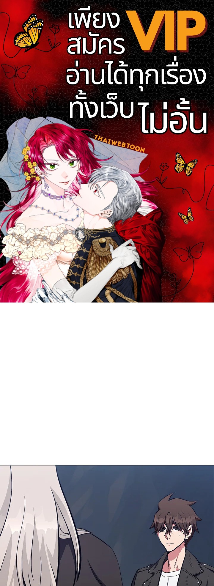 เพลเยอร์เลเวล 1 | Maxed Out Leveling ตอนที่ 61 - รูปที่ 1