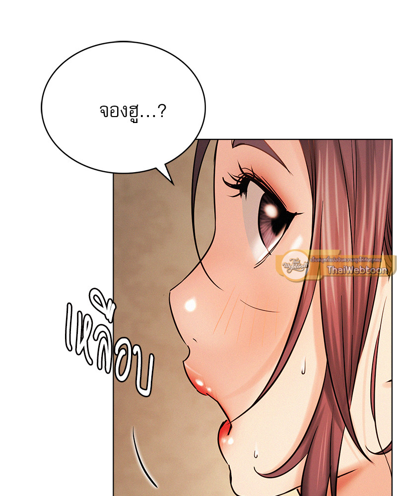 พิศวาสรักใต้ชายคา | Under One Roof ตอนที่ 17 - รูปที่ 2