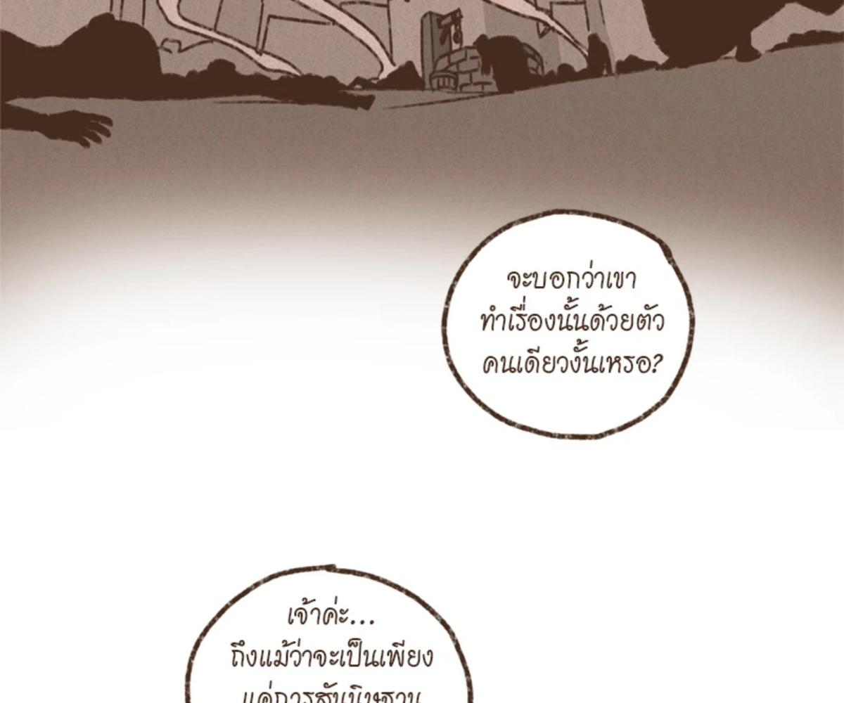 ENNEAD | เทวาบัลลังก์สวาท ตอนที่ 175.2 - รูปที่ 2