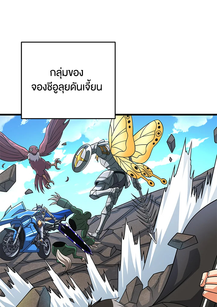 Solo Login ตอนที่ 139 - รูปที่ 2