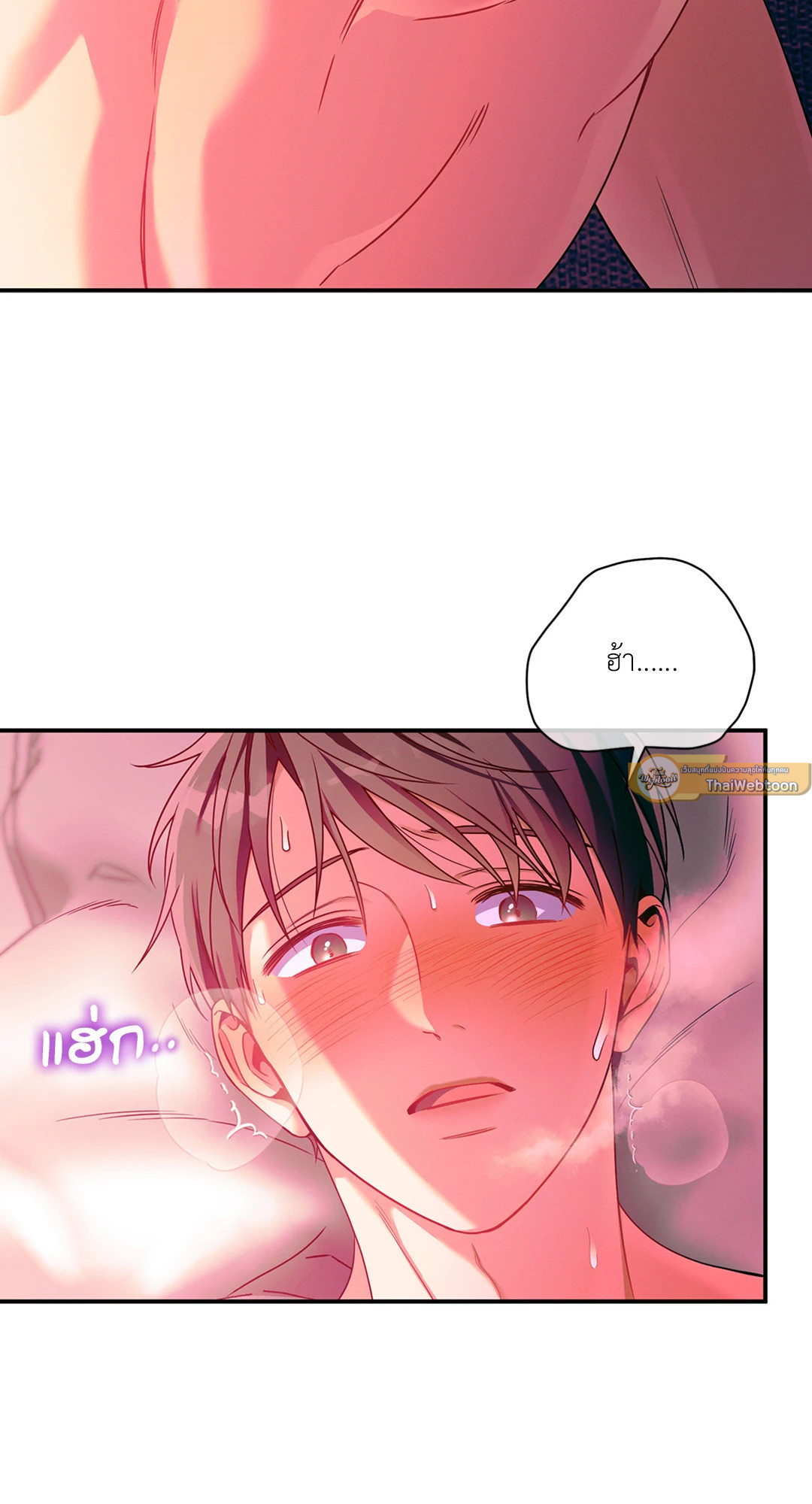 No Moral ตอนที่ 86 - รูปที่ 2