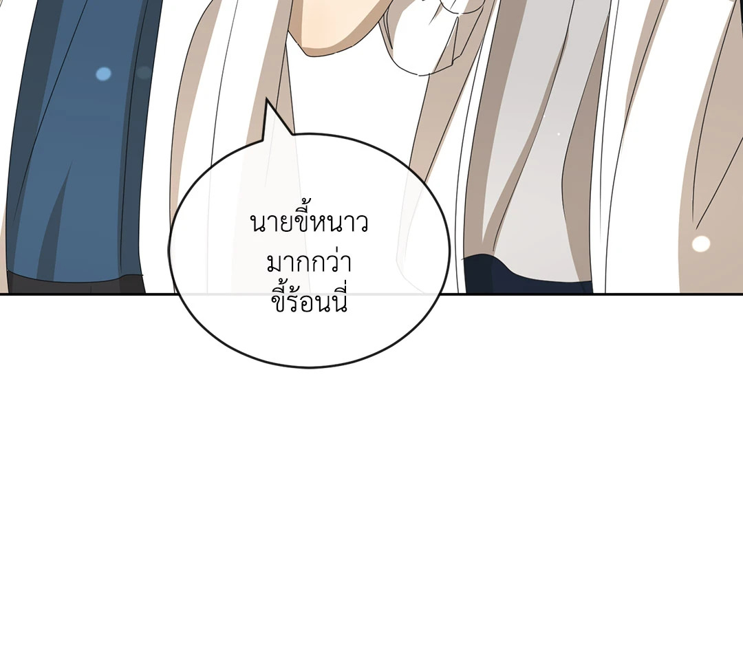 ล้อเล่น ๆ ได้เป็นแฟนเธอ ตอนที่ 48 - รูปที่ 2