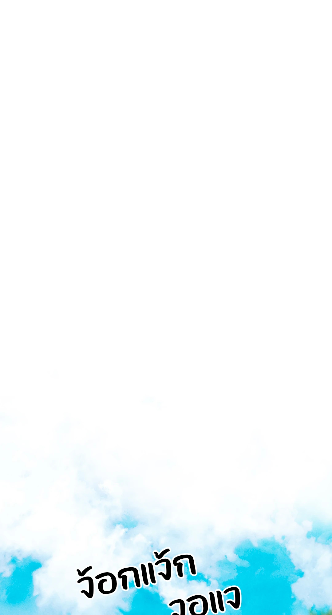 ราชบุตรเขยม่ายบริสุทธิ์ | Royal Bridegroom (+R) ตอนที่ 29 - รูปที่ 2