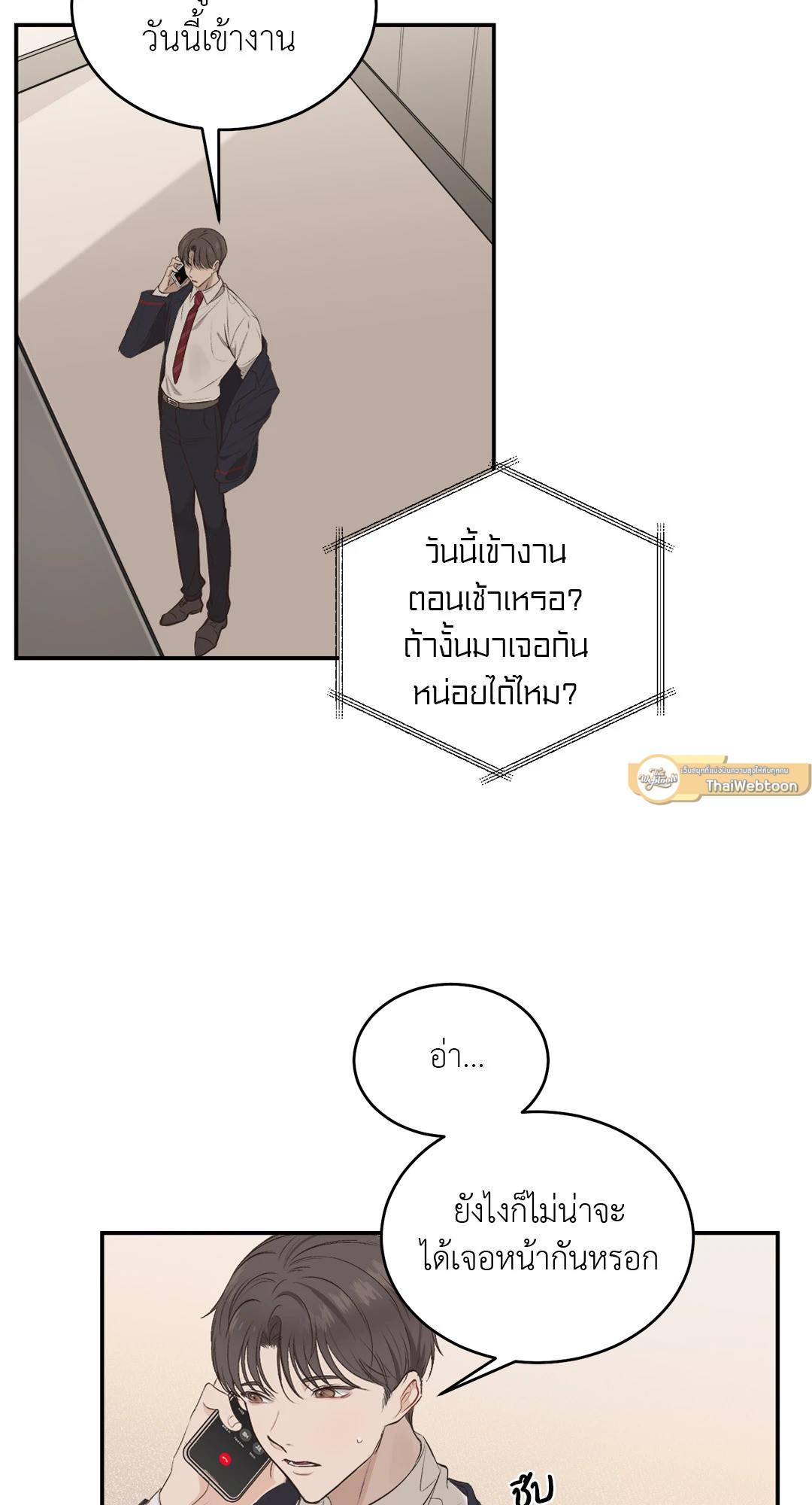 Un-holy Night (R+) ตอนที่ 2 - รูปที่ 2