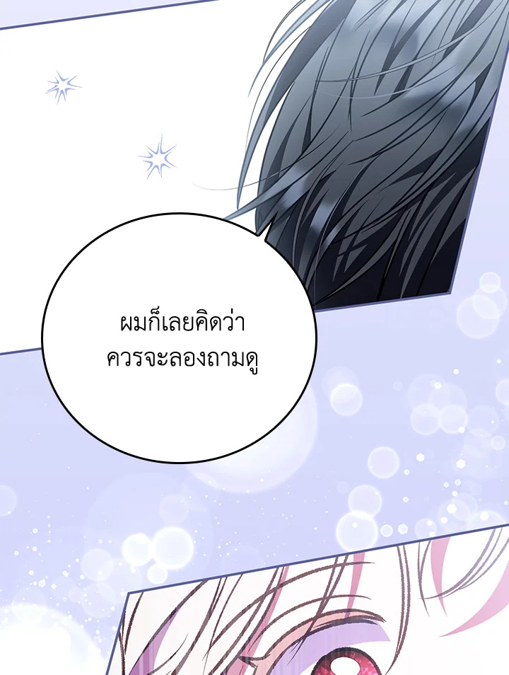 ฉันกลายเป็นพี่สะใภ้ของวายร้ายตัวน้อย | I Became the Young Villain's Sister-in-Law ตอนที่ 35 - รูปที่ 2