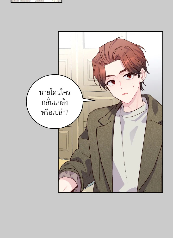 MERRY MARBLING ตอนที่ 11 - รูปที่ 2