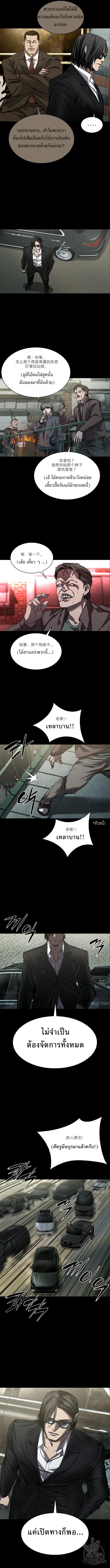 Castle 2: Pinnacle ตอนที่ 35 - รูปที่ 2