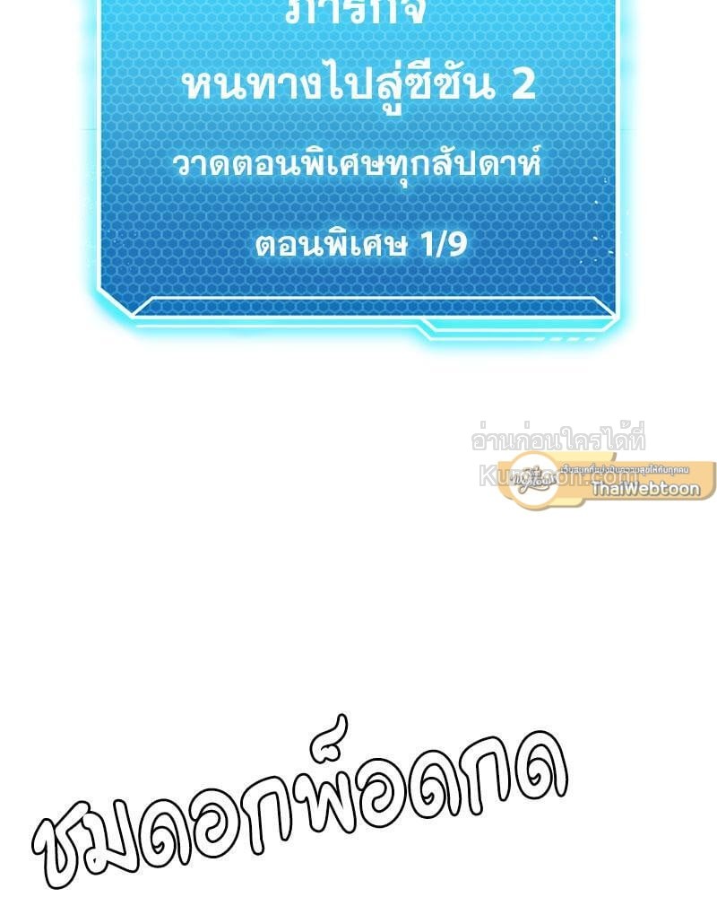 ขออัปเลเวลรักมัดใจเธอ | Pleasure Up ตอนที่ 45.02 - รูปที่ 2