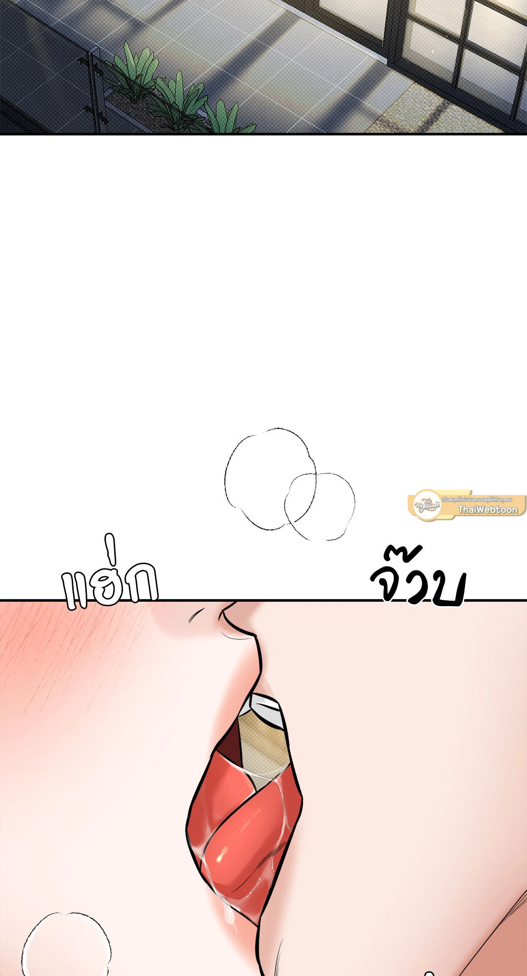 Feel my Benefit (+R) ตอนที่ 10 - รูปที่ 2