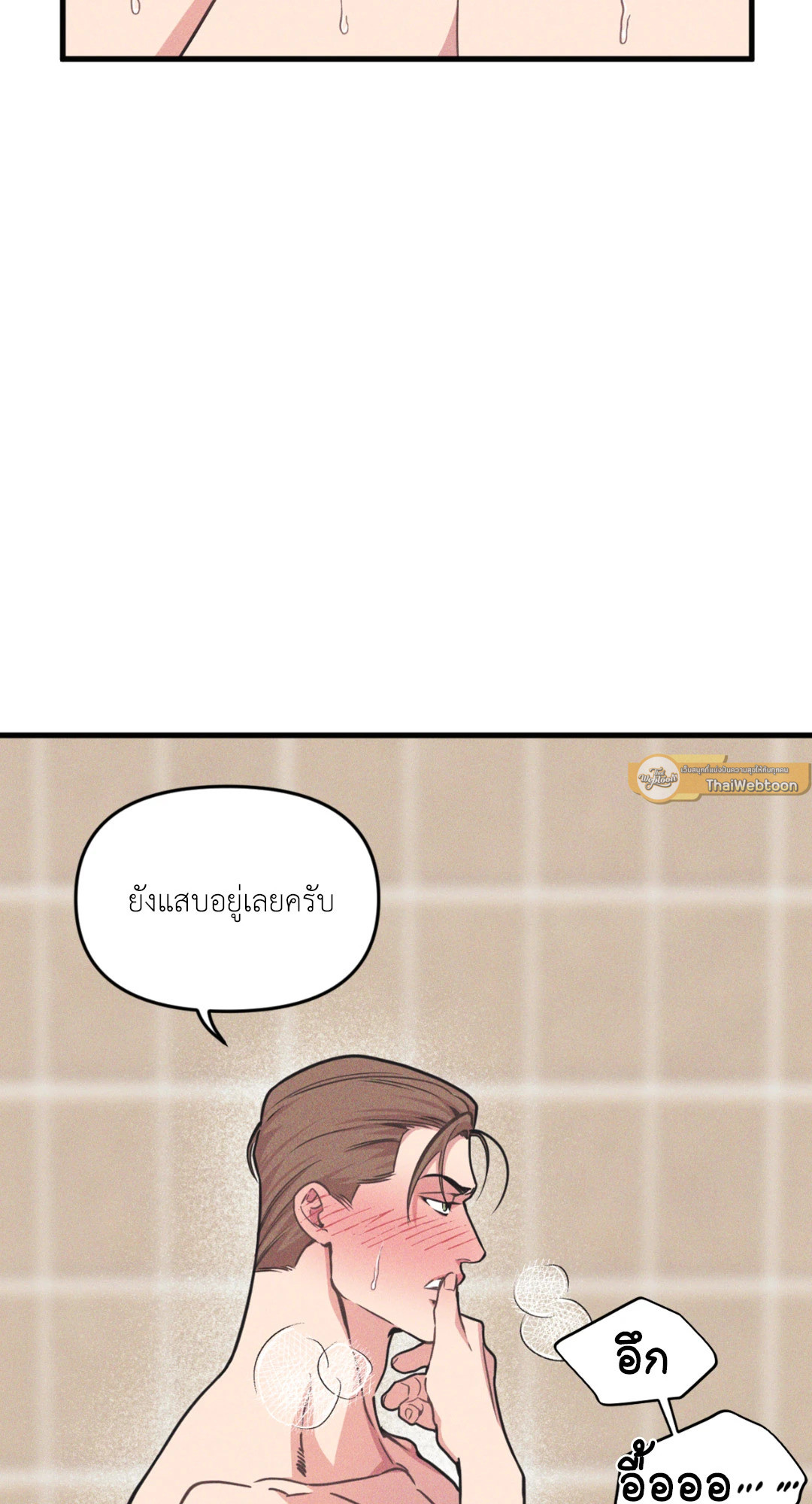 Full Volume ตอนที่ 76.32 - รูปที่ 2