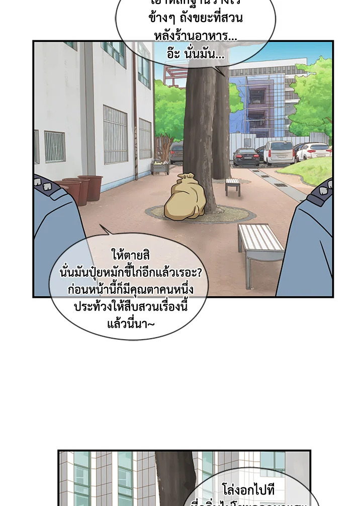 The Uncanny Counter ตอนที่ 29 - รูปที่ 2