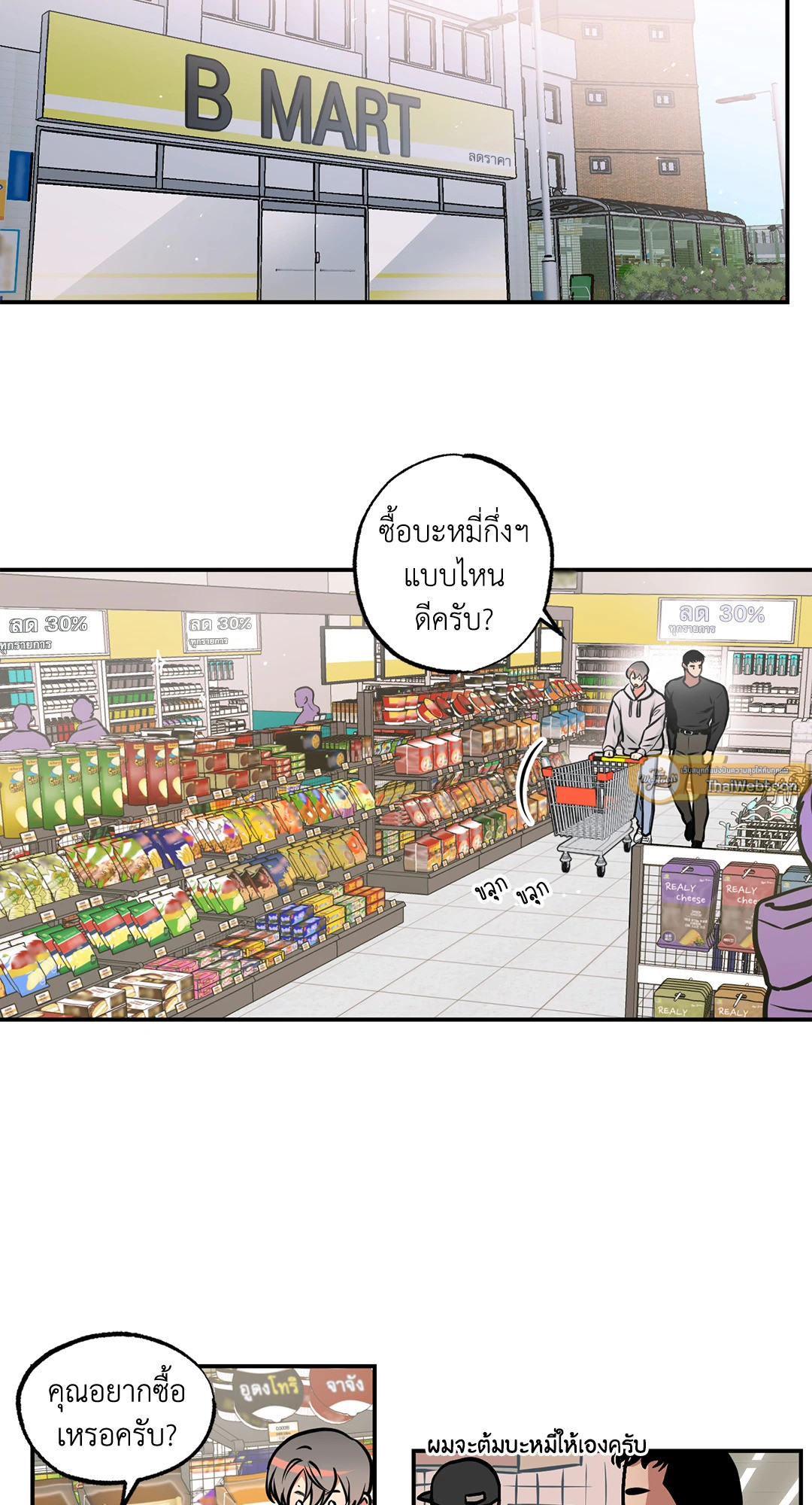 หน้า 23