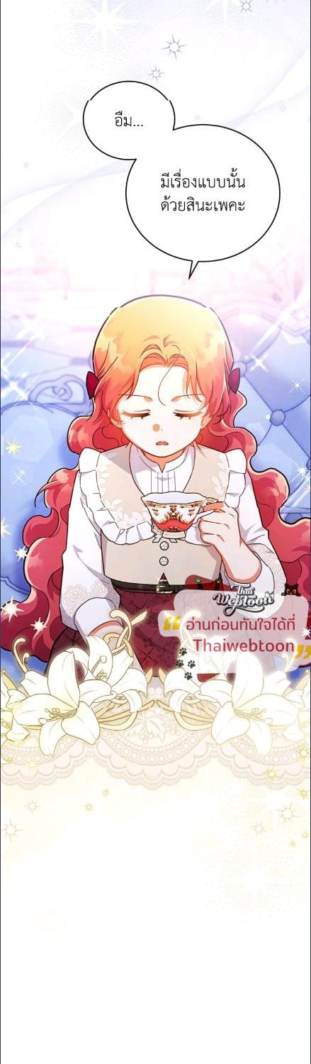 ผู้นำตระกูลตัวน้อยผู้เสกดอกไม้ | The Little Lady who Makes Flowers Bloom ตอนที่ 56 - รูปที่ 2