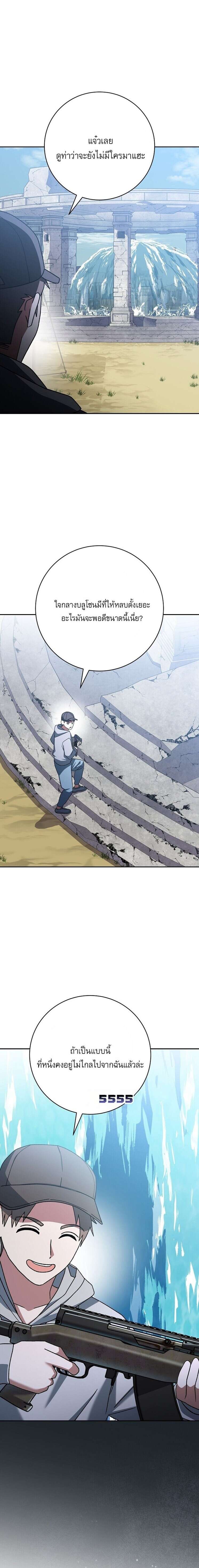 Genius Archer’s Streaming ตอนที่ 67 - รูปที่ 2