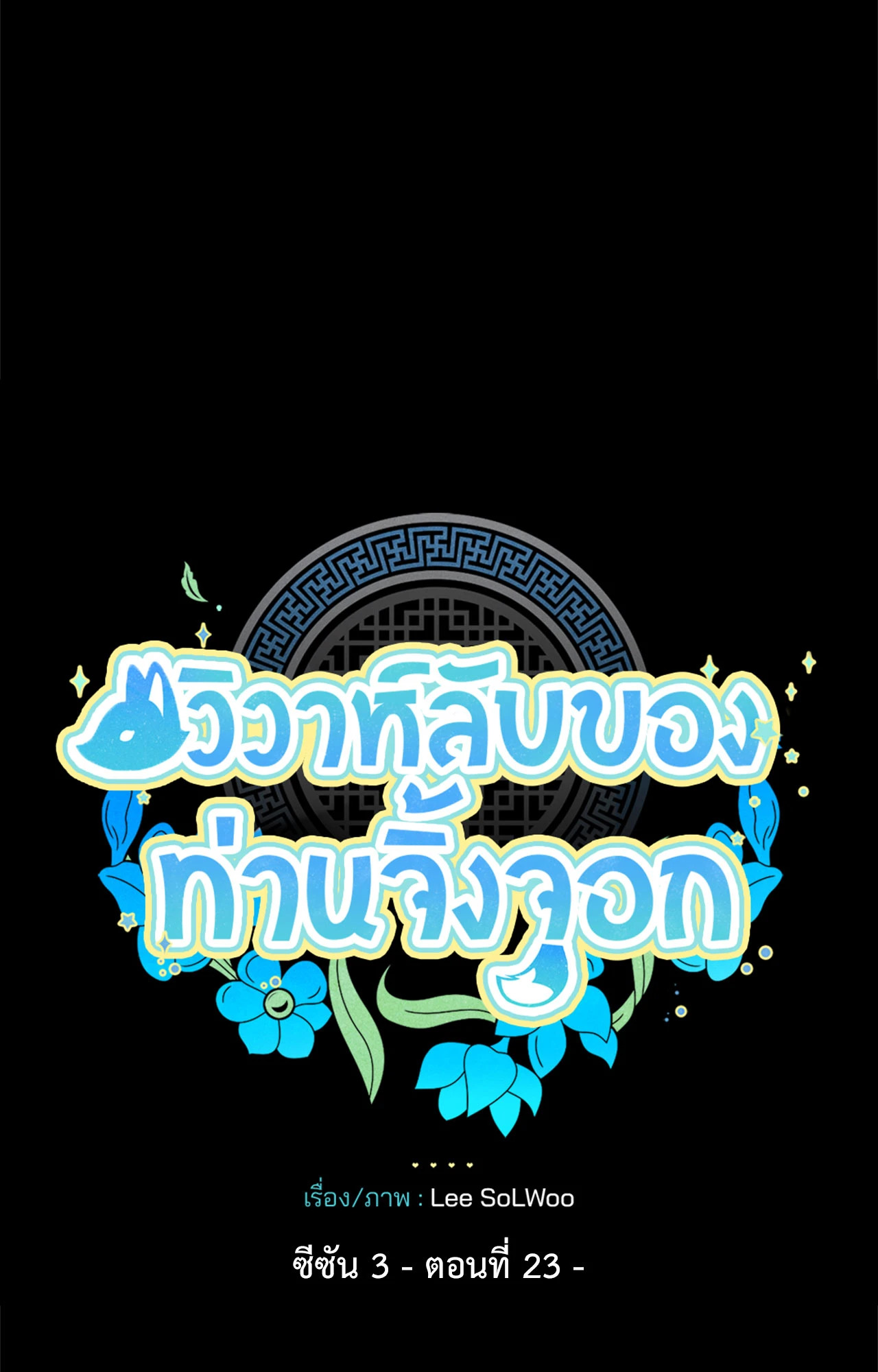 หน้า 29