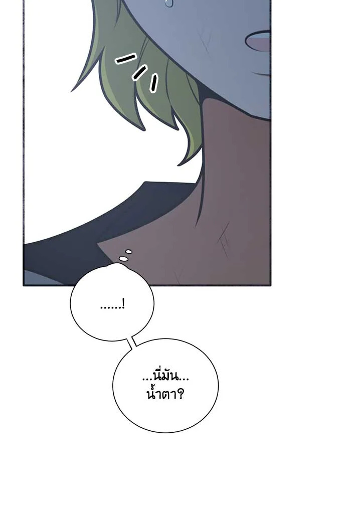 เอลควิเนซ ราชันแห่งภูต | Elqueeness ตอนที่ 232 - รูปที่ 2