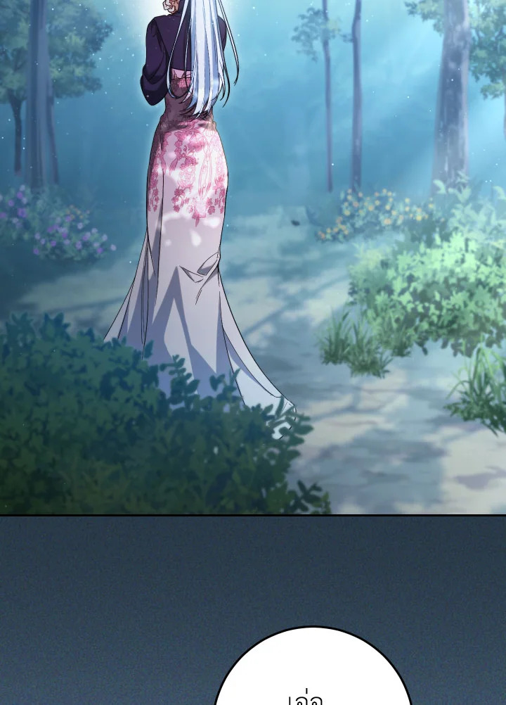 คราวนี้ฉันจะเลี้ยงน้องเป็นอย่างดี ตอนที่ 42 - รูปที่ 2