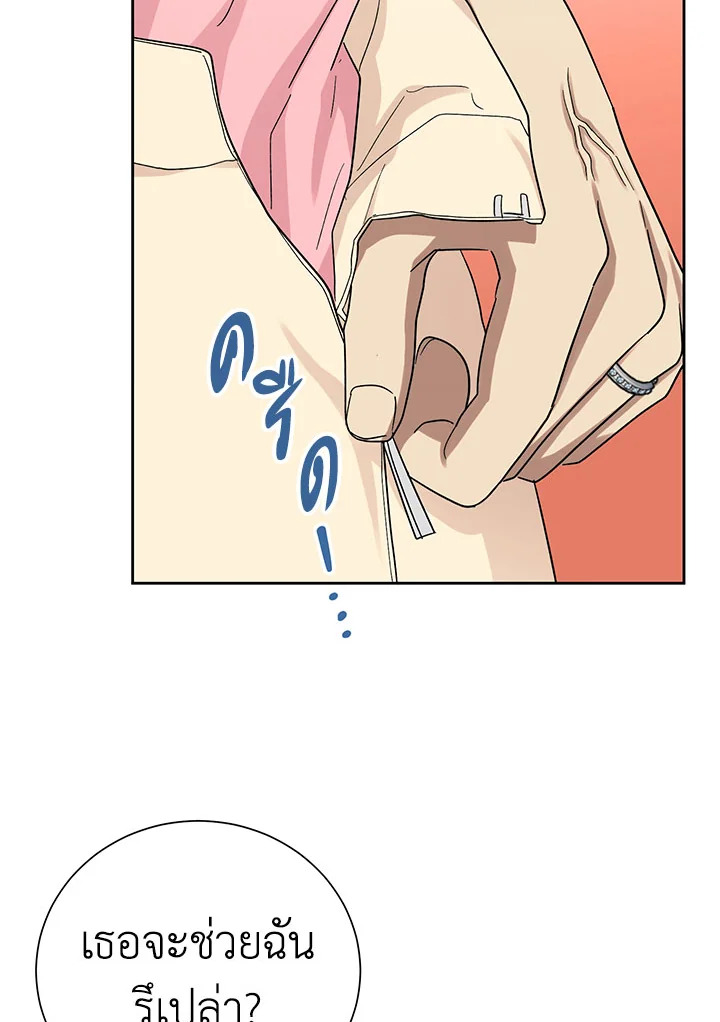 บทเรียนคลั่งรัก | Love Class ตอนที่ 54 - รูปที่ 2