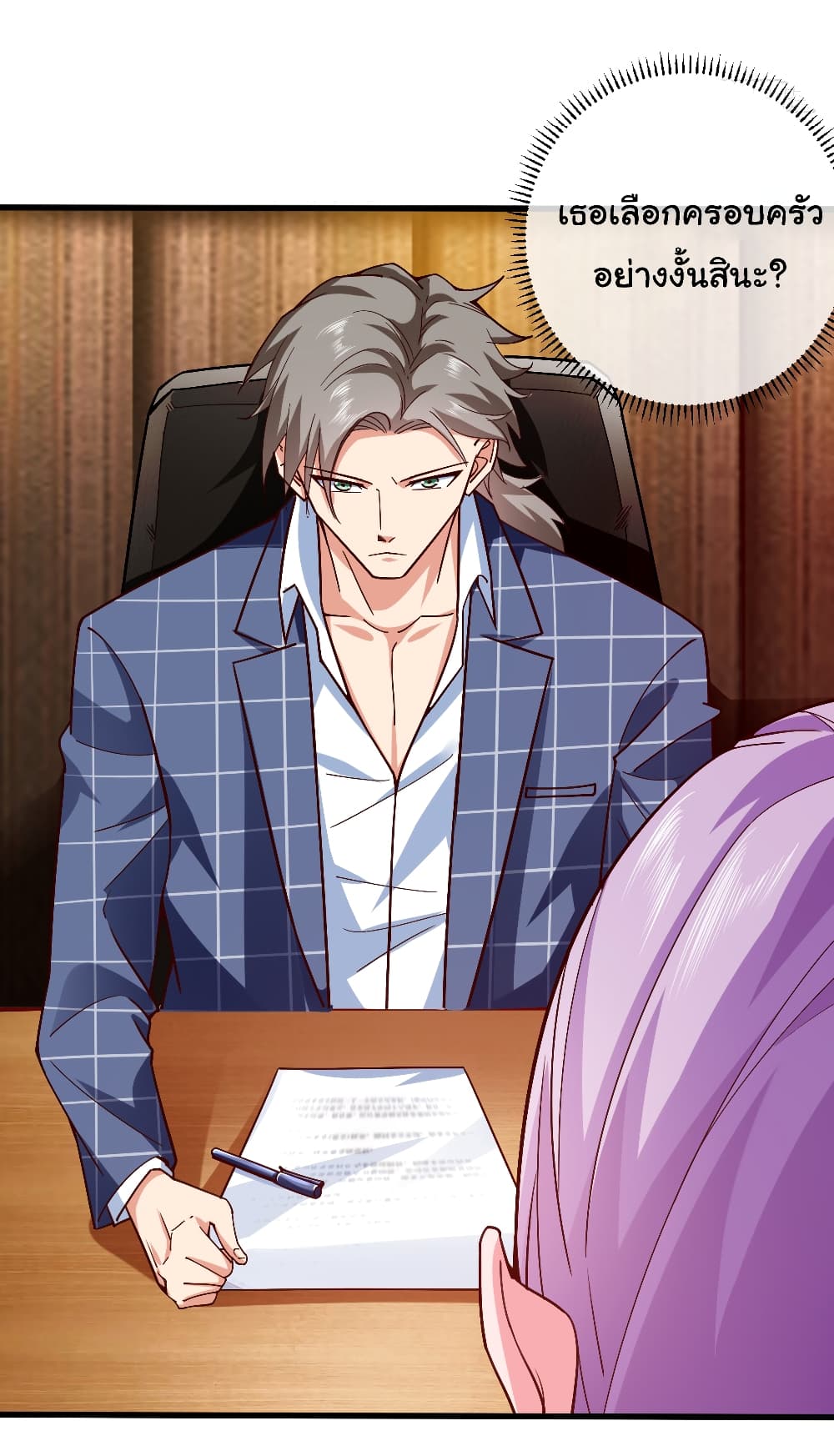 Chu Chen, The Trash Son-in-Law ตอนที่ 4 - รูปที่ 2