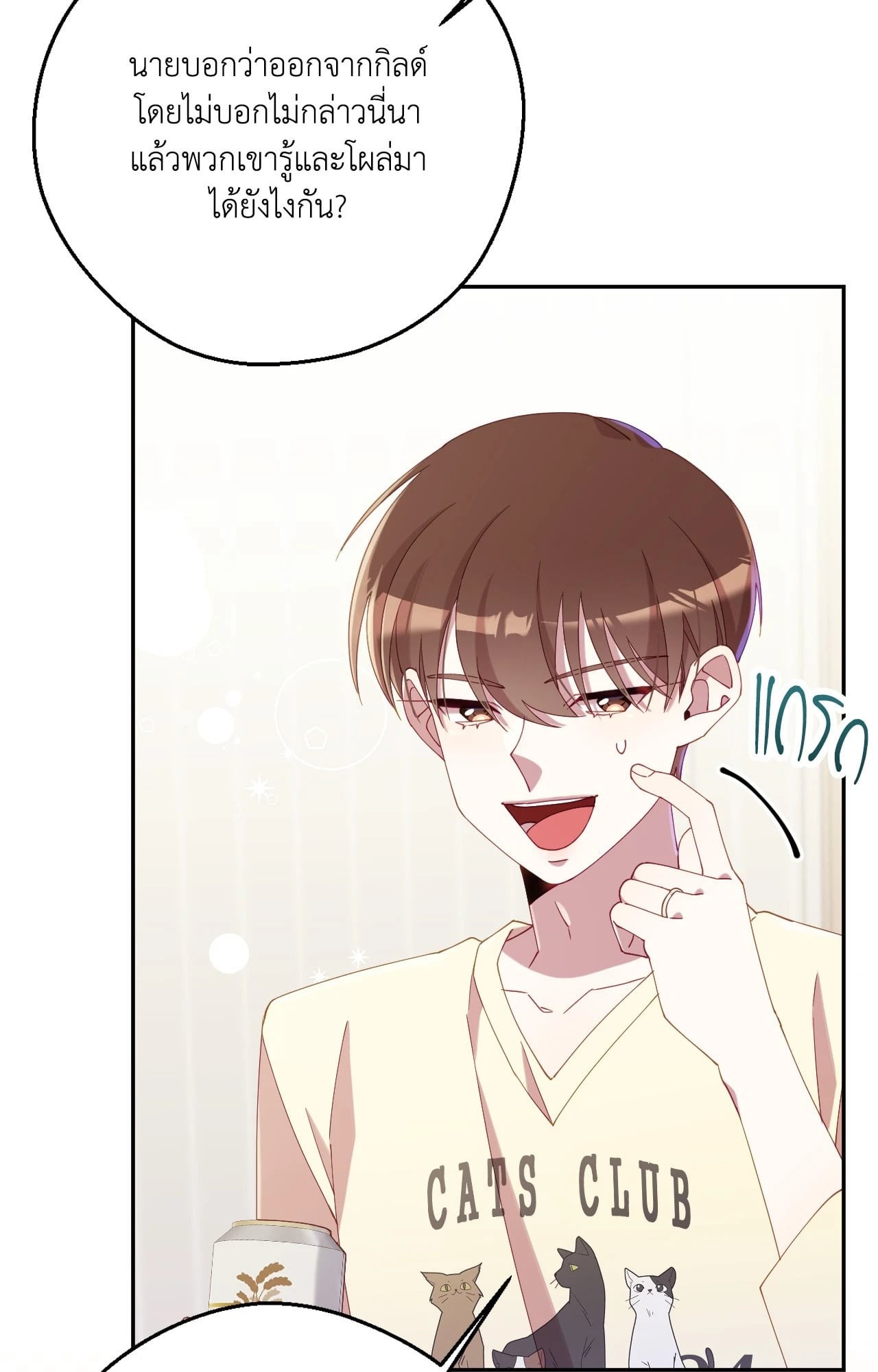 หน้า 70