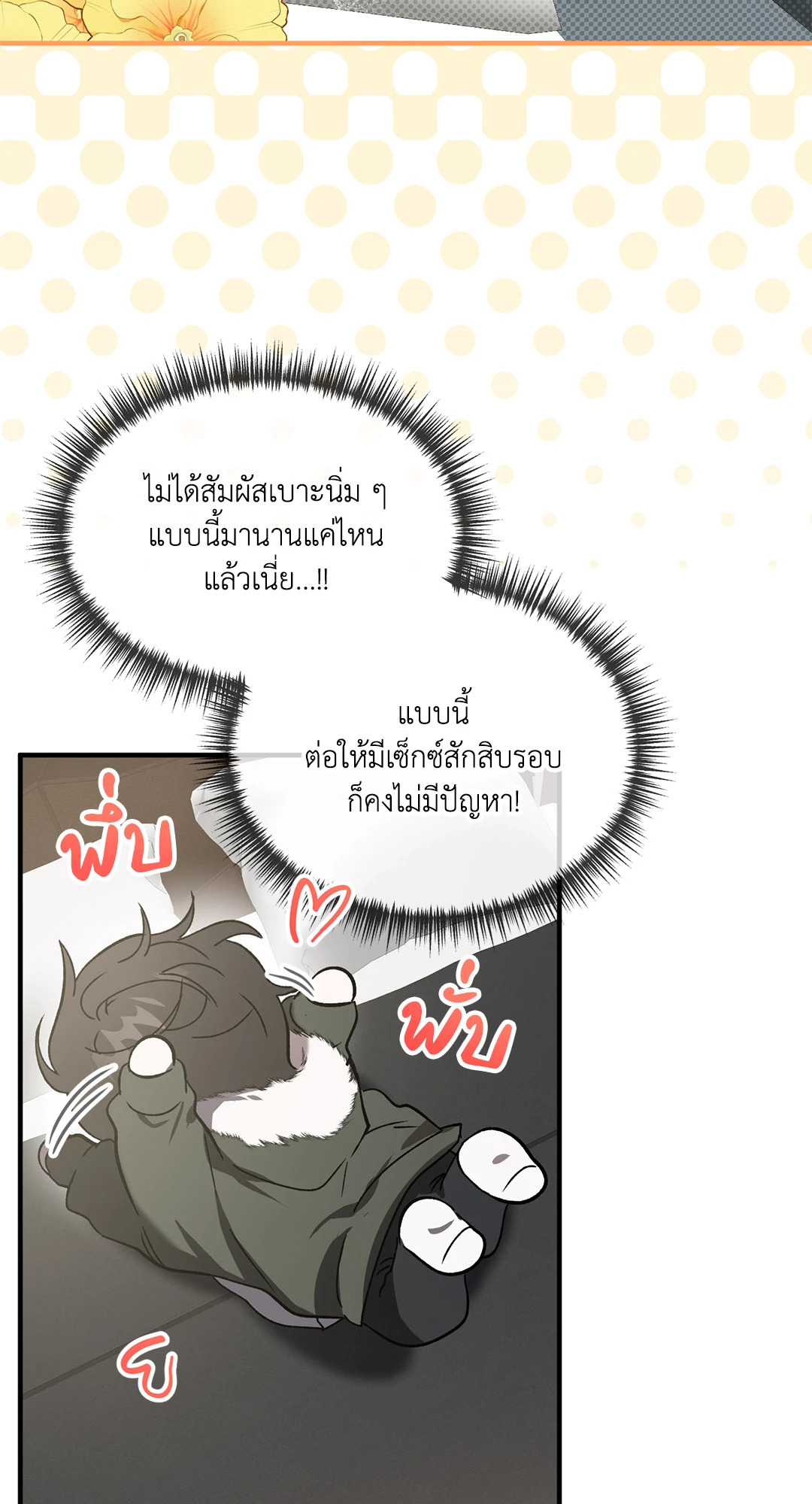 หน้า 50