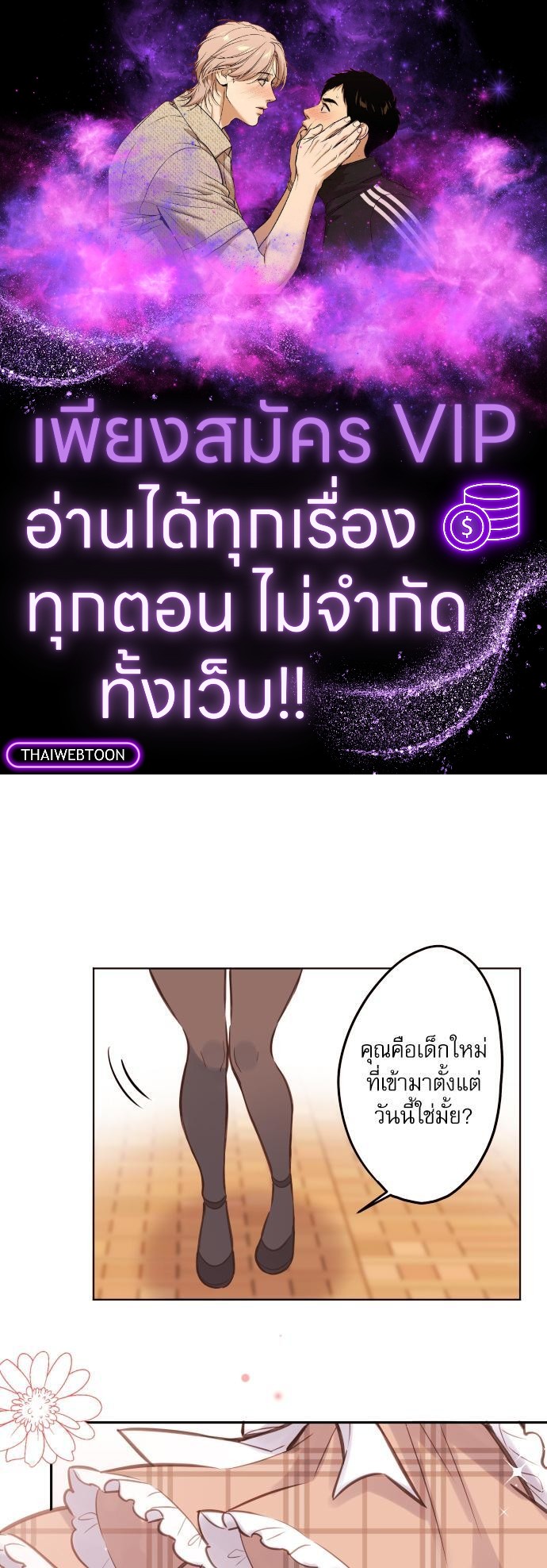 วากะจัง สาวแอ๊บใสหัวใจมีรัก | Waka-chan wa Kyou mo Azatoi ตอนที่ 32 - รูปที่ 1