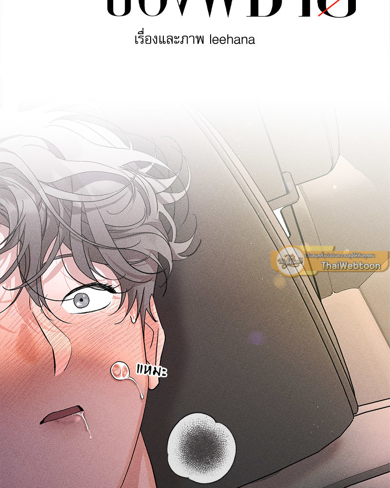 คนรักของพี่ชาย | My Brother's Lover ตอนที่ 20 - รูปที่ 2