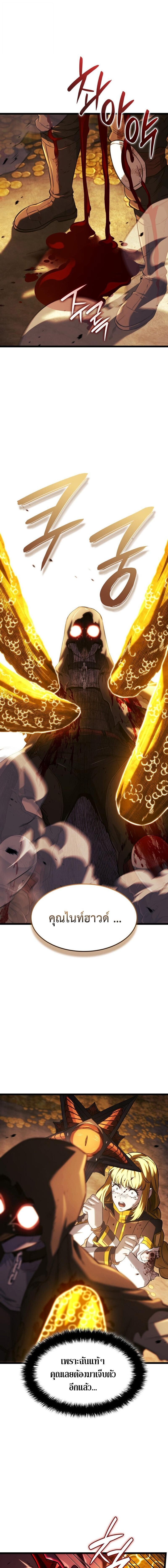 Revenge of the Iron-Blooded Sword Hound ตอนที่ 140 - รูปที่ 1