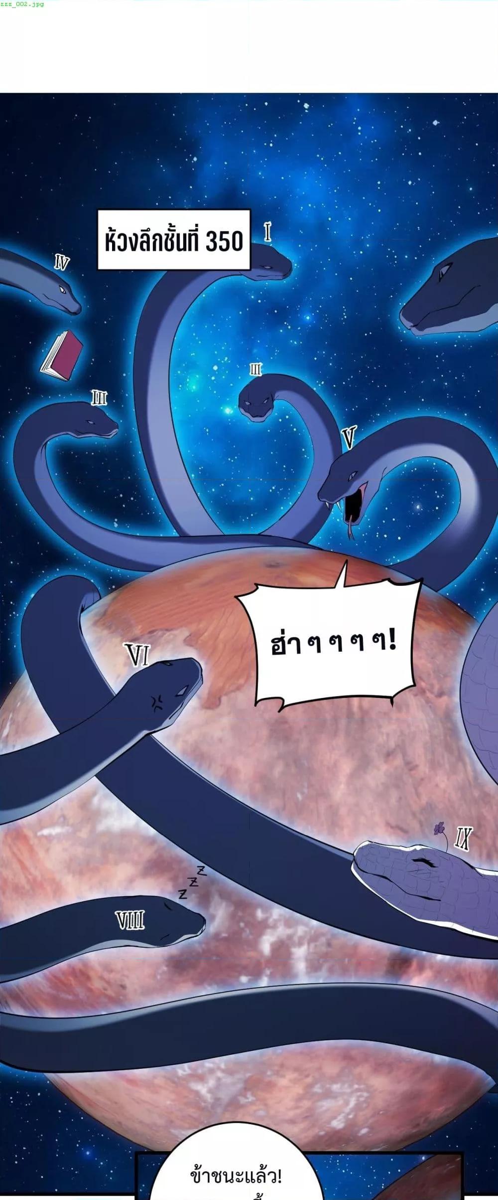 Doomsday for all: Me! Virus Monarch จักรพรรดิไวรัสแรงค์ SSS ตอนที่ 59 - รูปที่ 2