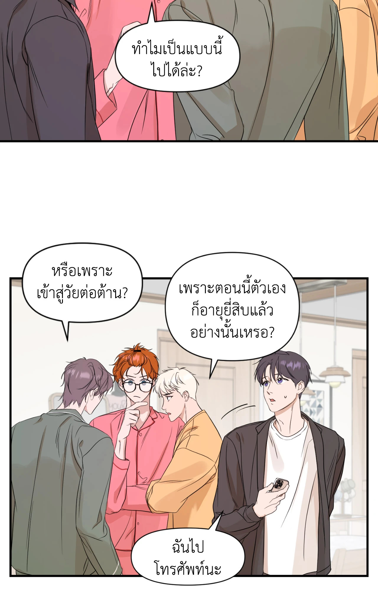 หน้า 55