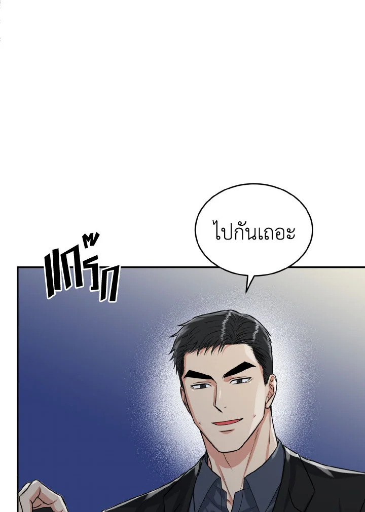 ถ้ำเสือ | Tiger's Den ตอนที่ 19 - รูปที่ 2