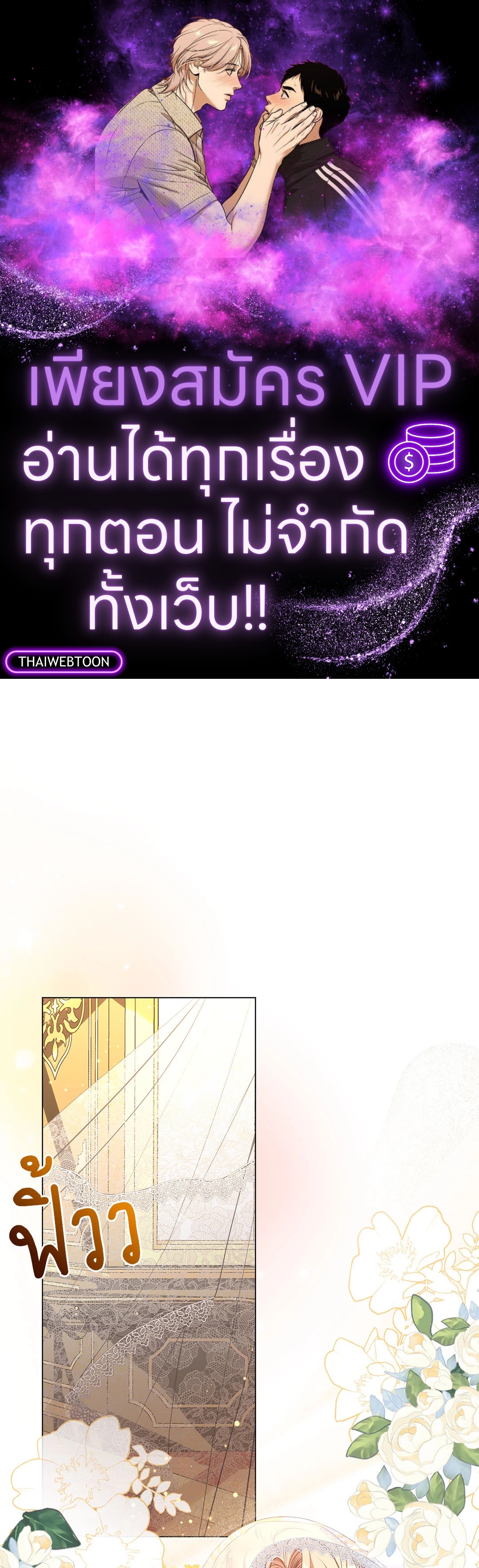 จันทราแห่งโลกปีศาจ | The Moon Of The Underworld ตอนที่ 60 - รูปที่ 1