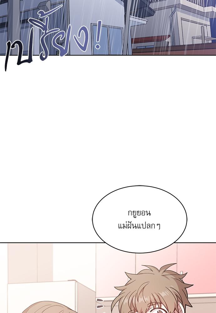 Candy man (R+) ตอนที่ 20 - รูปที่ 2