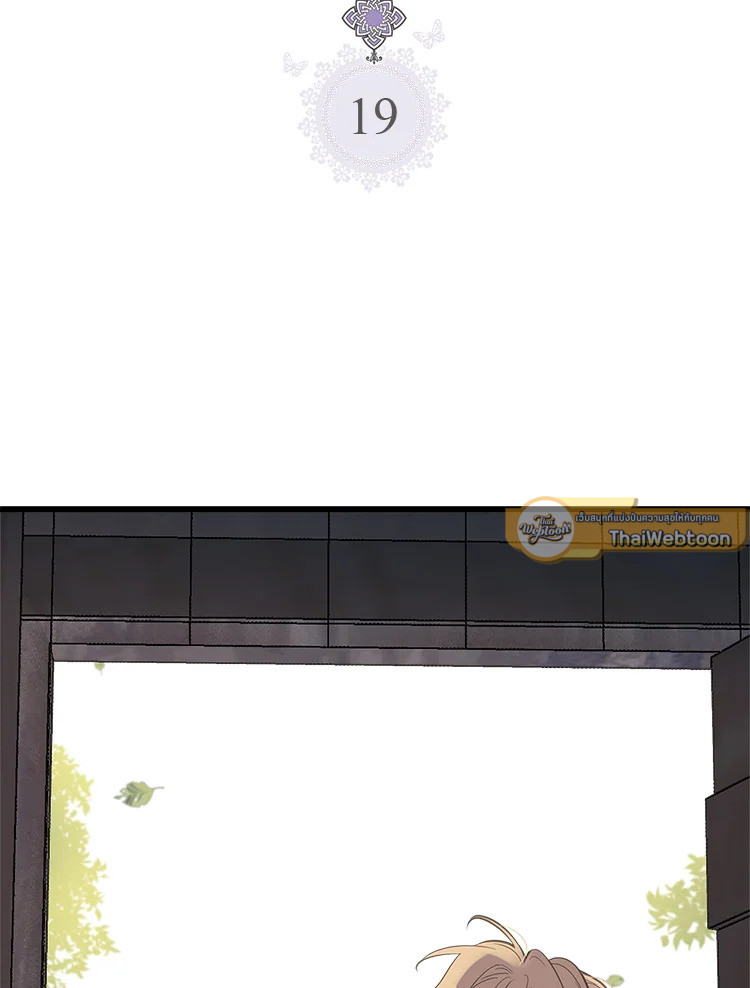 เมื่อพี่สาวเก็บพระเอกมาฝาก | My Sister Picked up the Nale Lead ตอนที่ 19 - รูปที่ 2