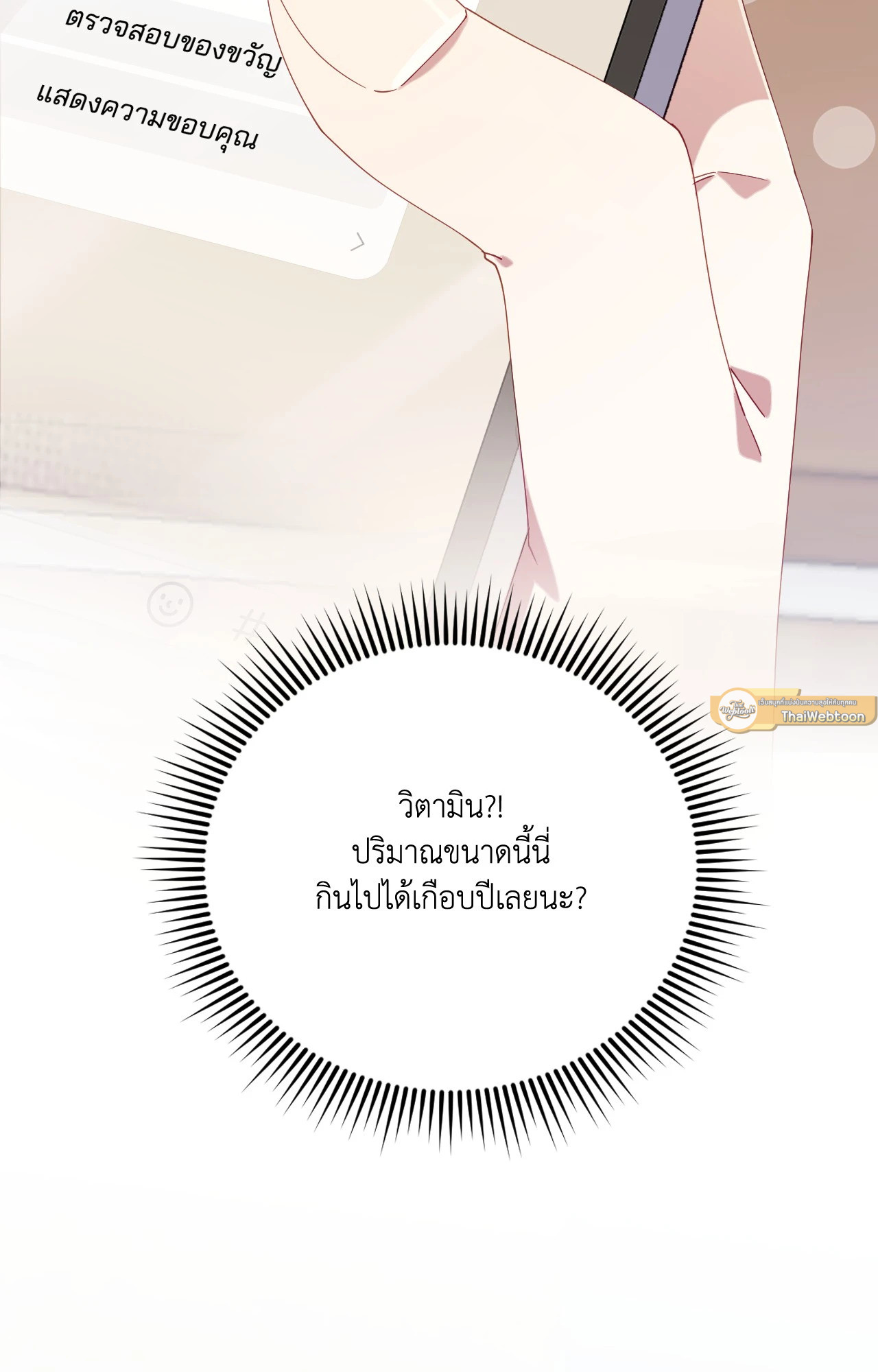 หน้า 25