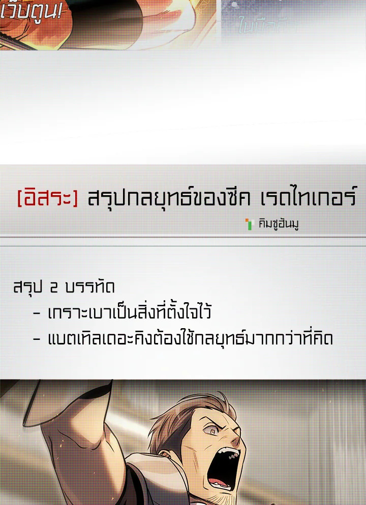 ซีค ช่างตีเหล็ก | Zig the Blacksmith ตอนที่ 81 - รูปที่ 2