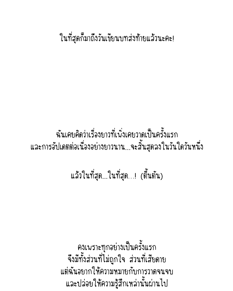 บทเรียนร้อนซ่อนบทรัก | The Duke and the Tutor ตอนที่ 100.01 - รูปที่ 2