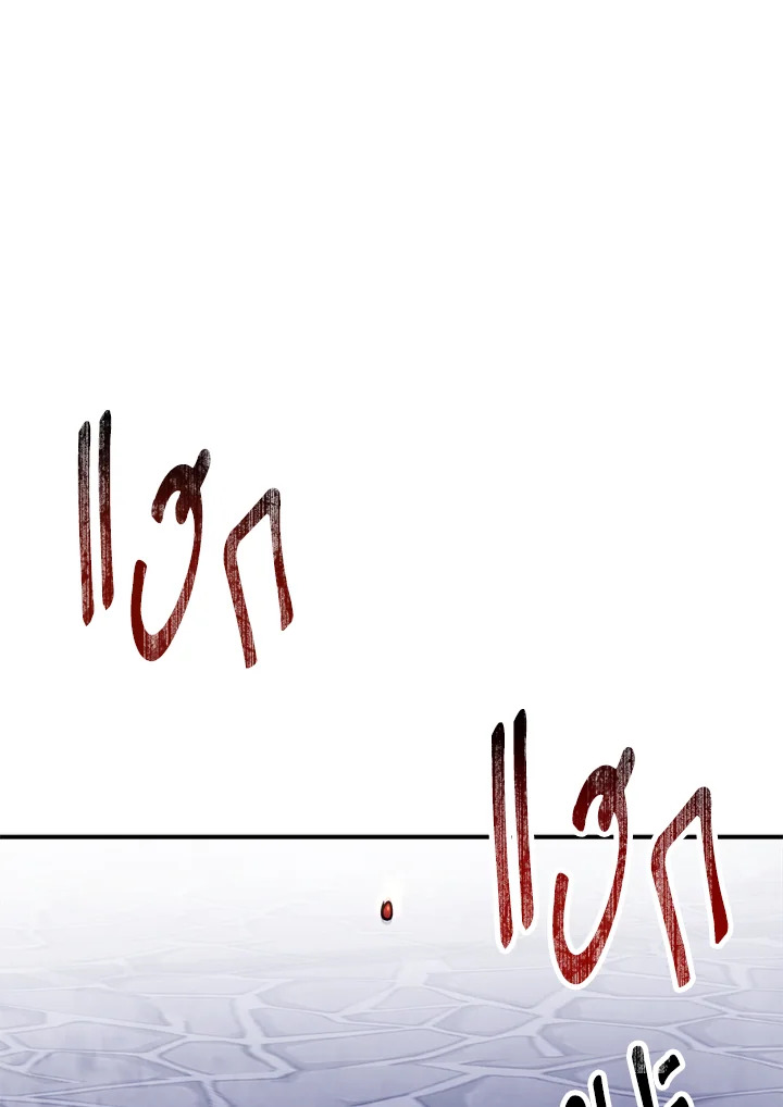 ตำนานเทพยุทธ์หวนปฐพี | Chronicles of the Demon Faction ตอนที่ 59 - รูปที่ 2