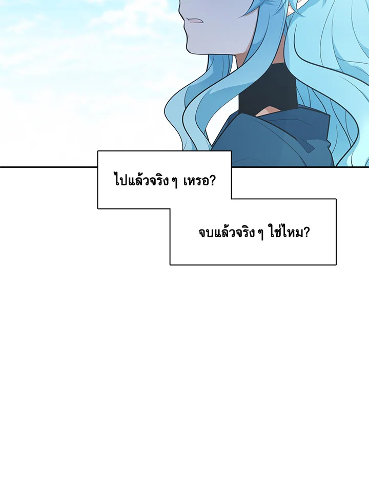 เอลควิเนซ ราชันแห่งภูต | Elqueeness ตอนที่ 176 - รูปที่ 2