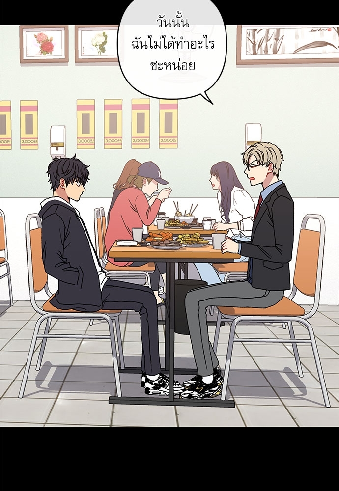 Love Jinx ตอนที่ 16 - รูปที่ 2