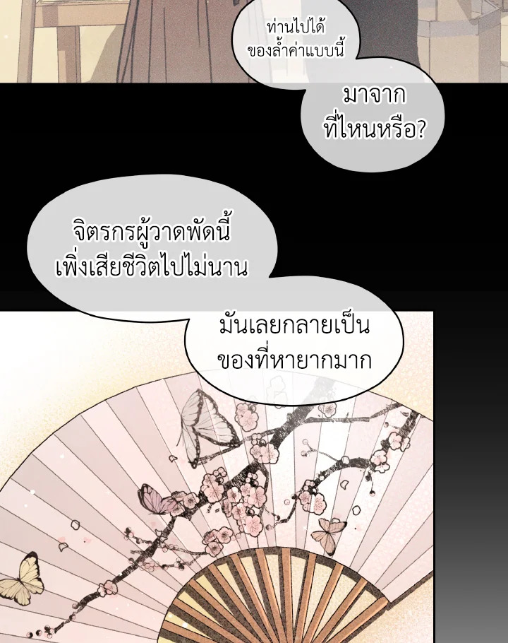 หน้า 86
