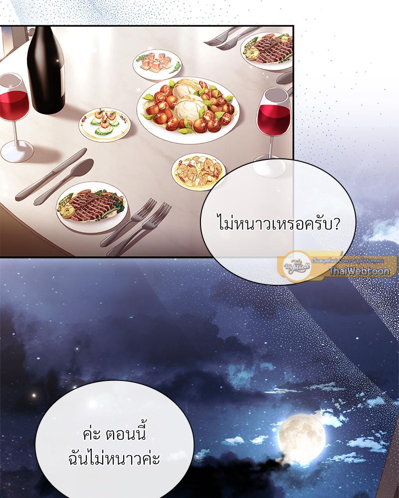 สาวน้อยคนนี้เป็นภรรยาผม | A Young Wife ตอนที่ 35 - รูปที่ 2