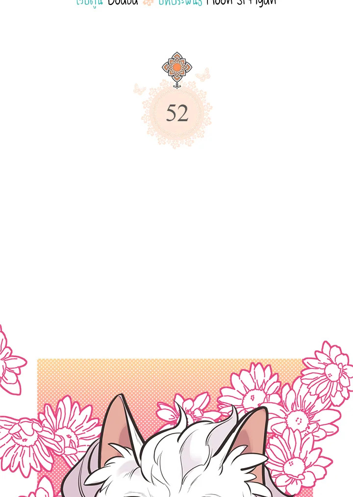 เมื่อพี่สาวเก็บพระเอกมาฝาก | My Sister Picked up the Nale Lead ตอนที่ 52 - รูปที่ 2