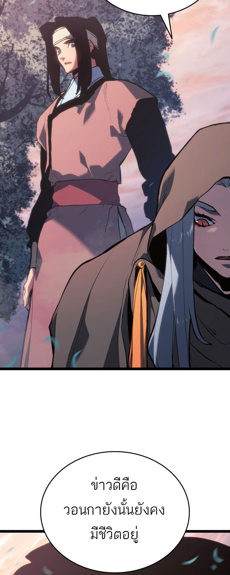 Reaper of the Drifting Moon ตอนที่ 82 - รูปที่ 2