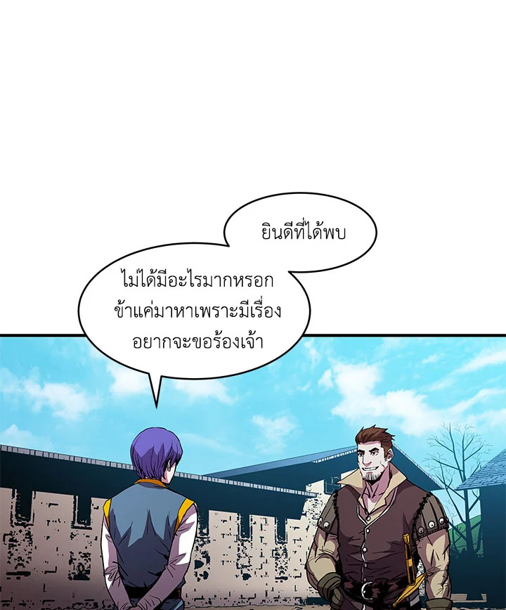 ชีวิตใหม่ของมหาจอมเวท 8 วงแหวน | The Rebirth of an 8th Circled Mage ตอนที่ 9 - รูปที่ 2