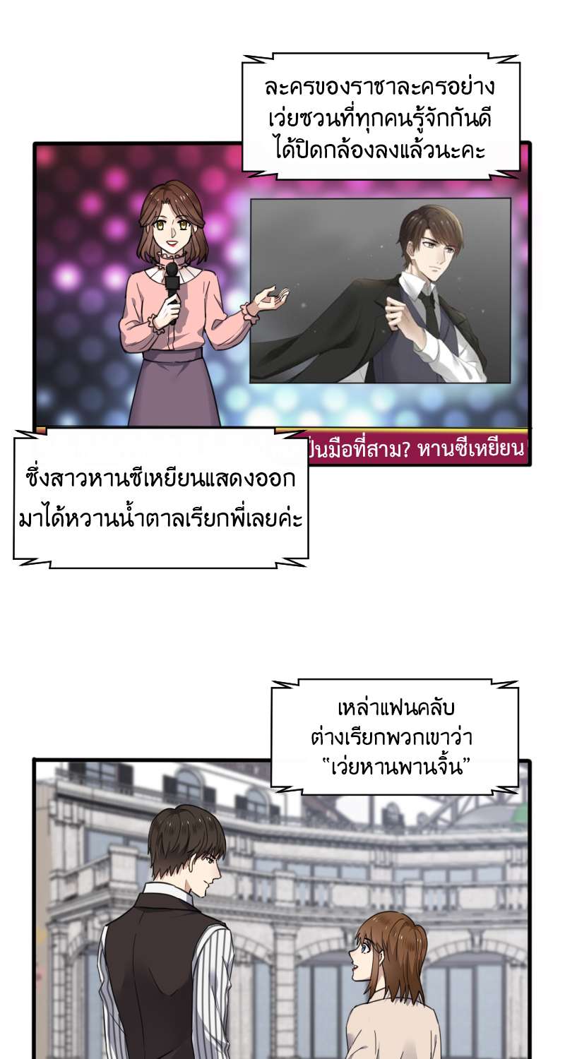 ซุปตาร์ดาร์ลิง | Let's Fall in Love ตอนที่ 42 - รูปที่ 2