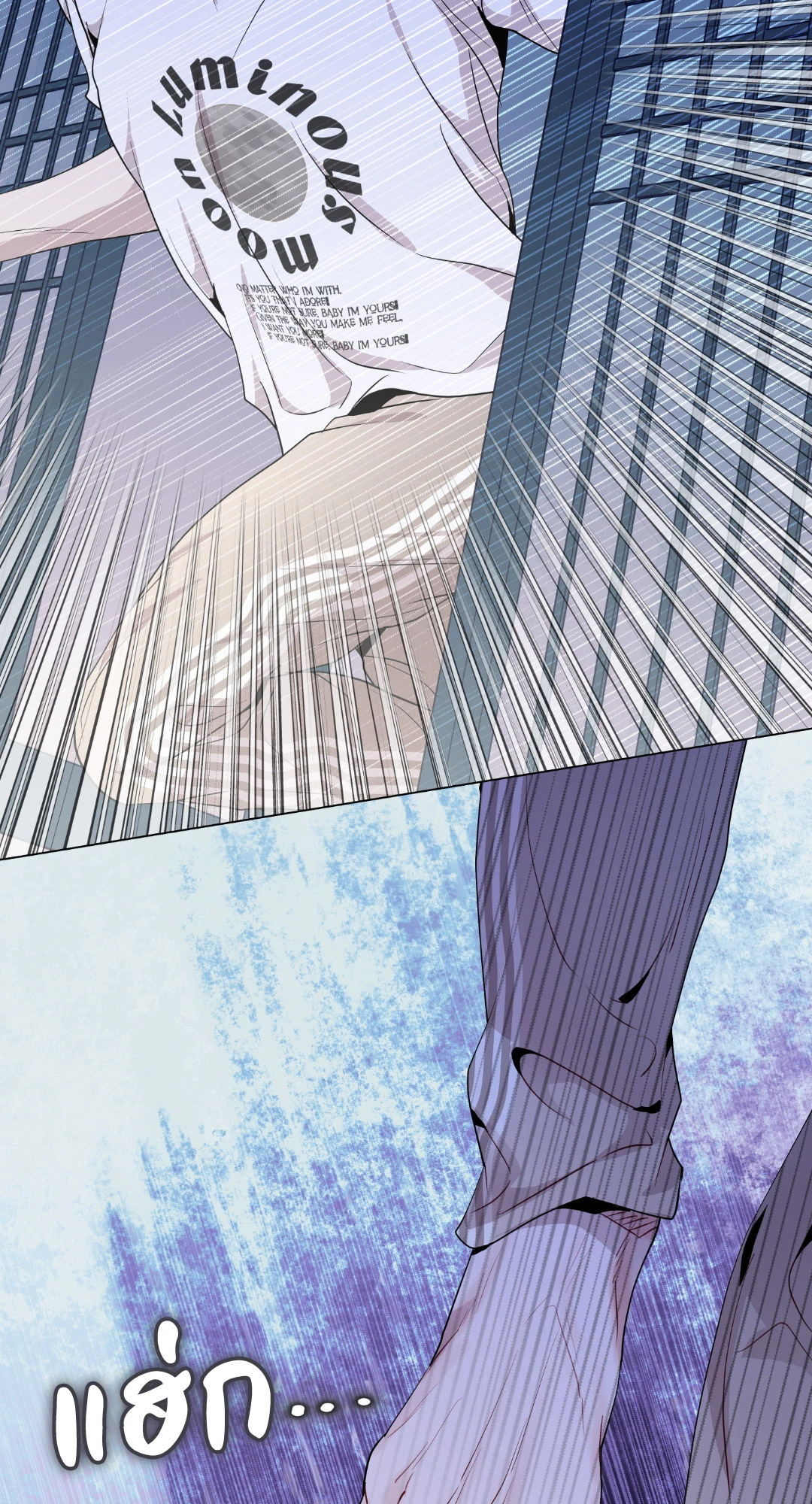 รักนี้หมุนรอบตัวเอง | Egocentric Way of Thinking ตอนที่ 18 - รูปที่ 2